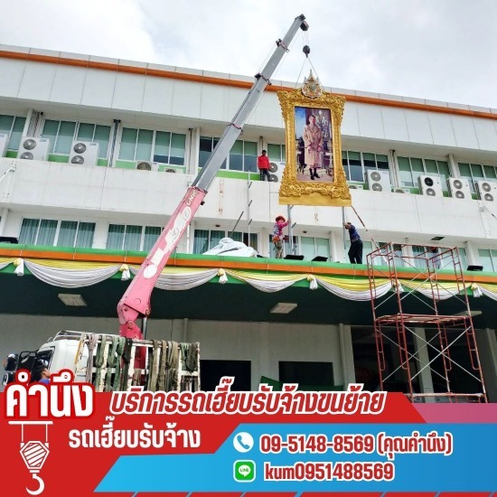 บริการให้เช่ารถเฮี๊ยบ นครปฐม 24 ชั่วโมง - ให้เช่ารถเฮี๊ยบรับจ้างขนย้าย นครปฐม - คำนึงรถเฮี๊ยบรับจ้าง by ธงชัย