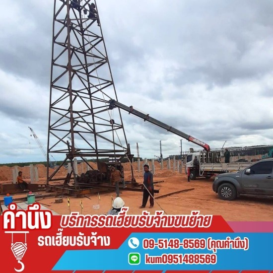 รถเครนรับจ้าง ราคาถูก ปทุมธานี รถเครนรับจ้าง ราคาถูก ปทุมธานี