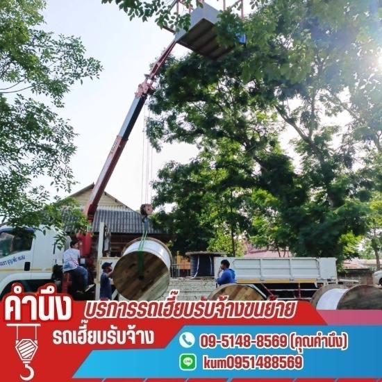 รถเฮี๊ยบยกตู้คอนเทนเนอร์ รถเฮี๊ยบยกตู้คอนเทนเนอร์