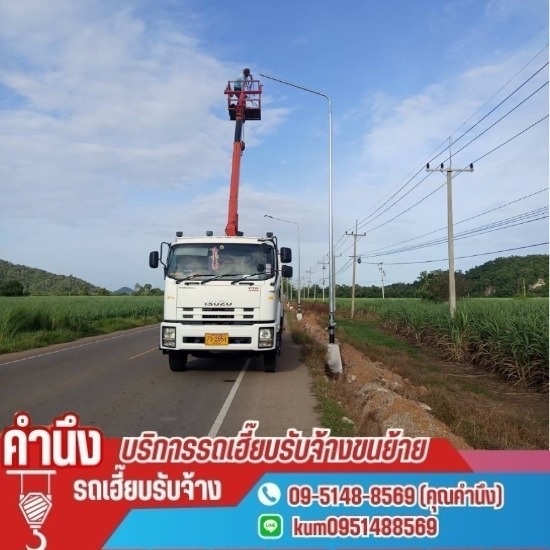 เช่ารถเครนนครปฐม 24 ชั่วโมง เช่ารถเครนนครปฐม 24 ชั่วโมง