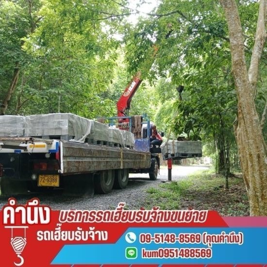 เช่ารถเครน 50 ตัน นครปฐม