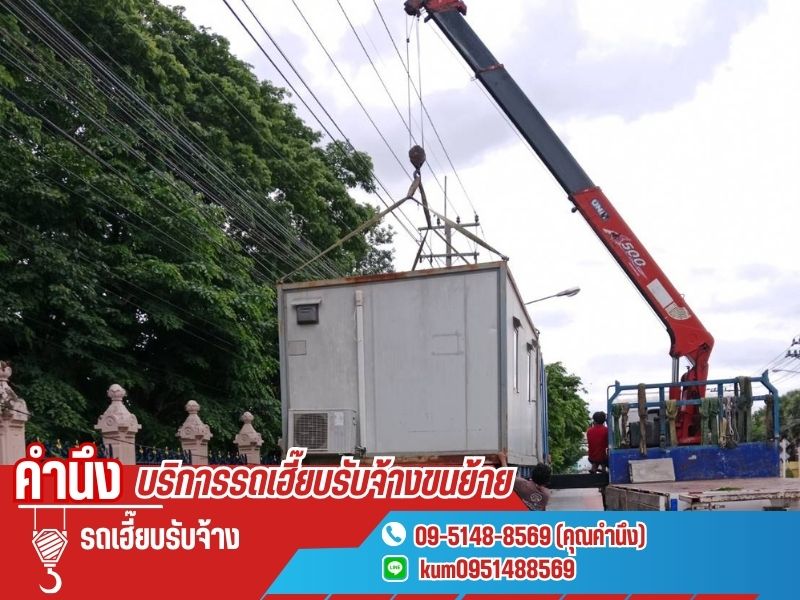 รับจ้างขนย้ายด้วยรถเครน รถเฮี๊ยบ